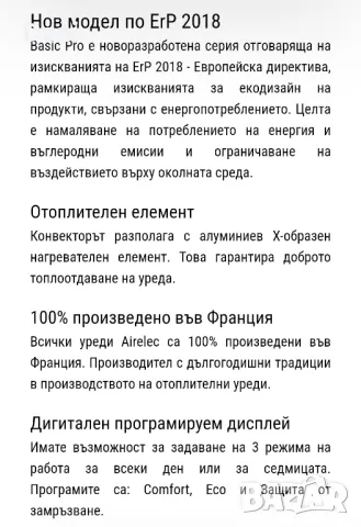 Конвектор/радиатор/печка, снимка 11 - Други - 49905588