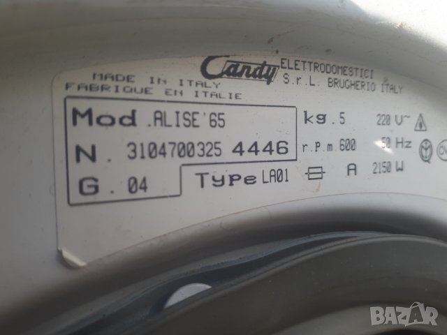 Продавам ниворегулатор за пералня със сушилня Candy Alise 065, снимка 4 - Перални - 37464355