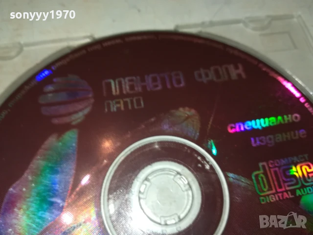 ПЛАНЕТА ФОЛК ЛЯТО ЦД 0607250920, снимка 9 - CD дискове - 50923258