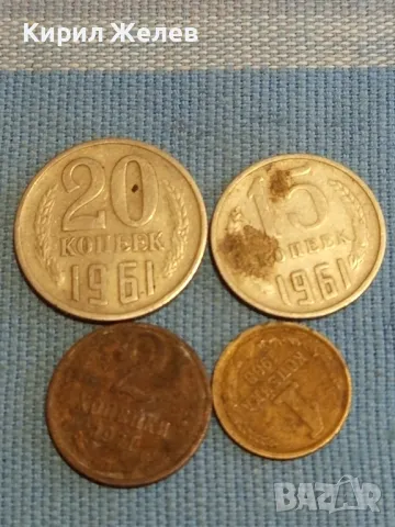 Четири монети копейки СССР стари за КОЛЕКЦИЯ ДЕКОРАЦИЯ 40293