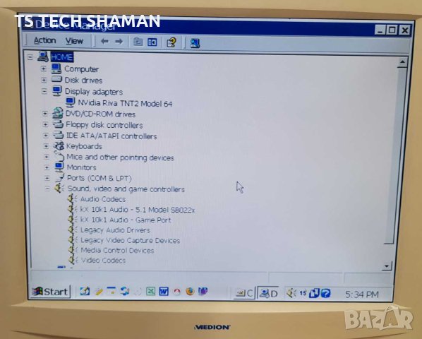 ⭐Продавам рядък ретро компютър Pentium MMX с WINDOWS 2000 Professional⭐, снимка 5 - Антикварни и старинни предмети - 43045523