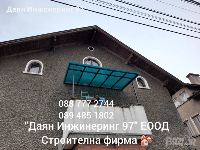 🏠 Ремонт на покриви | Пренареждане на керемиди | Хидроизолация , снимка 11 - Ремонти на покриви - 53452593