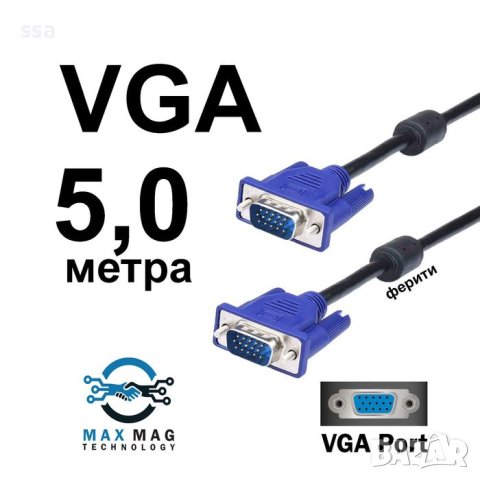 Кабел за монитор VGA/VGA, HD15 M / M – 5 метра