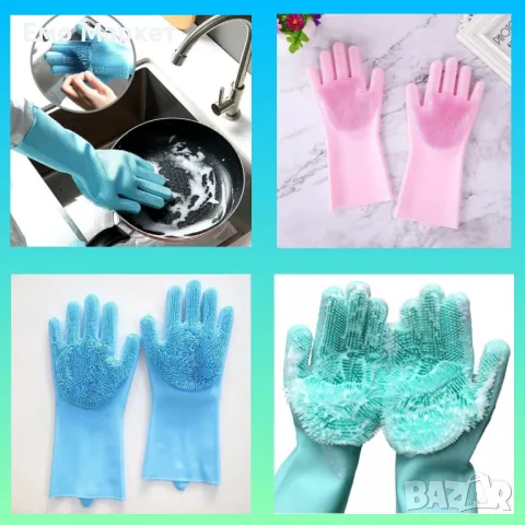2 броя Силиконови ръкавици за домакинска употреба 