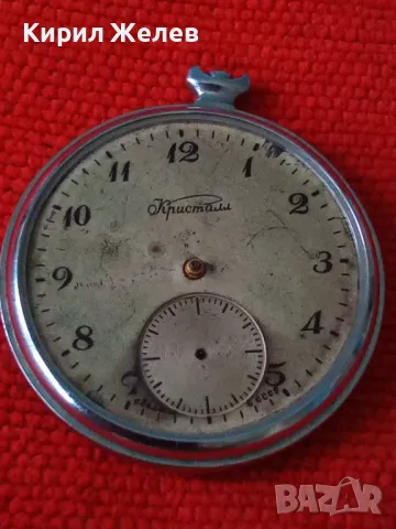 КРИСТАЛЛ СДЕЛАНО в СССР Стар РЯДЪК РУСКИ КОЛЕКЦИОНЕРСКИ ДЖОБЕН ЧАСОВНИК МЪЛНИЯ КРИСТАЛ 43946, снимка 15 - Джобни - 45096173