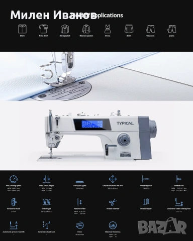 Шевна машина VETRON TYPICAL GC6890 HD4, снимка 12 - Шевни машини - 53474225