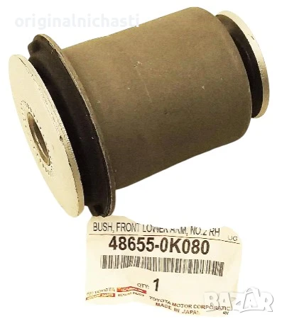 Тампон за преден долен носач за ТОЙОТА ХАЙЛУКС TOYOTA HILUX 486550K080 48655-0K080 OEM TOYOTA