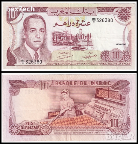 ❤️ ⭐ Мароко 1970 10 дирхама ⭐ ❤️