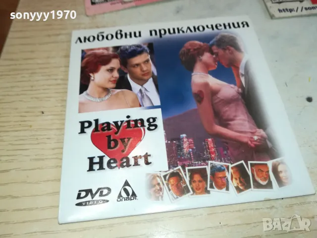 ЛЮБОВНИ ПРИКЛЮЧЕНИЯ ДВД 0602251100, снимка 3 - DVD филми - 48989515