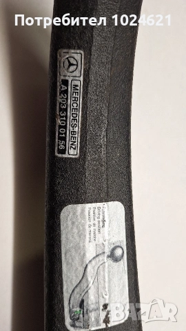 Теглич кука за мерцедес W203, снимка 6 - Аксесоари и консумативи - 53503087