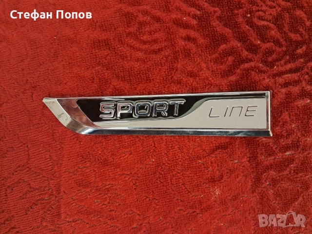 Емблеми "Sportline", снимка 3 - Аксесоари и консумативи - 52964173