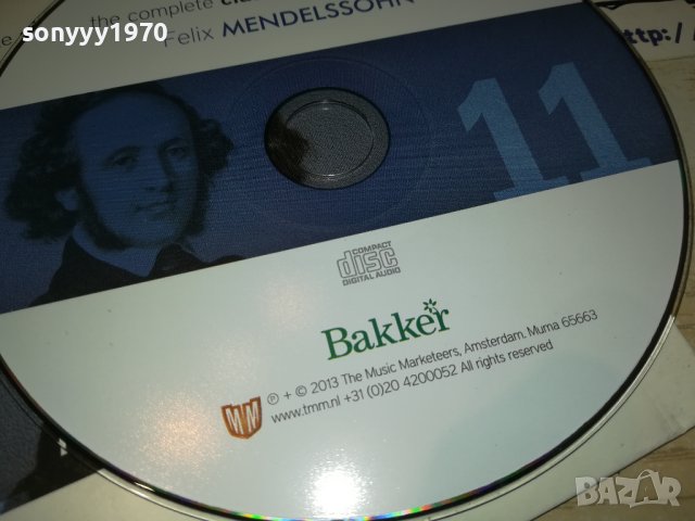 mendelssohn cd внос germany 1204231231, снимка 10 - CD дискове - 40345003