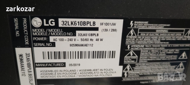 LG-32lk610bplb EAX67703503, снимка 2 - Части и Платки - 52221089
