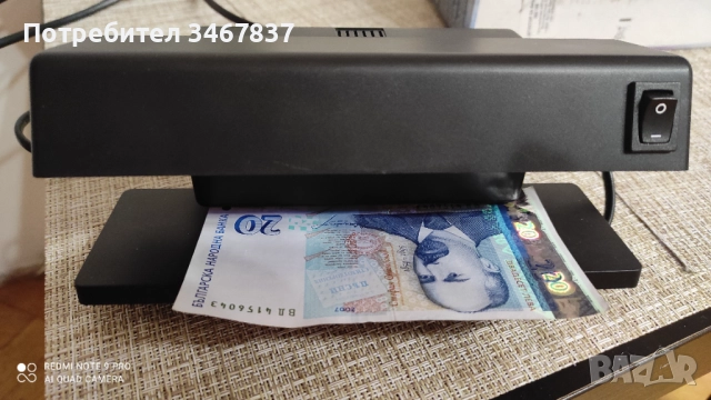 Детектор за фалшиви пари, нов