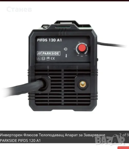 Гаранционен Инверторен телоподаващ заваррч. апарат Parkside 120 A, снимка 2 - Други инструменти - 49240129