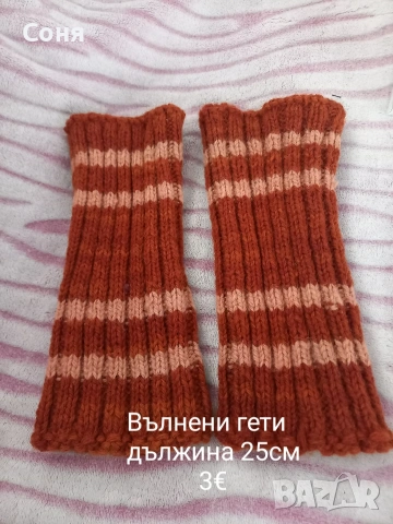 Терлици , снимка 2 - Други - 52268153