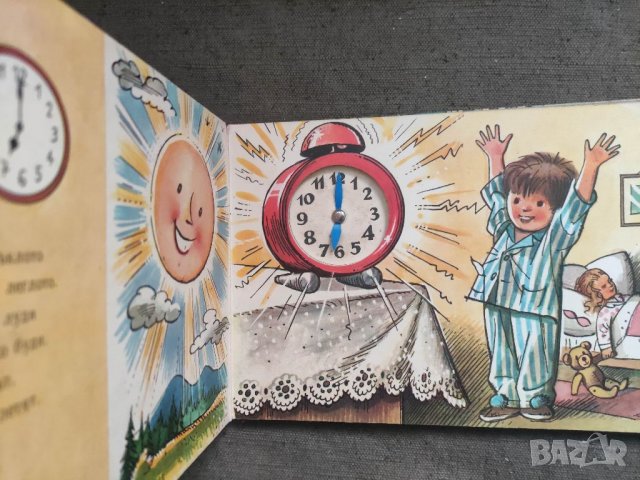 Продавам книга " Часовник .Маша Халямова, снимка 2 - Детски книжки - 36808483