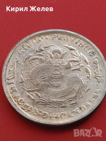 РЕПЛИКА КОПИЕ на стара сребърна Китайска монета перфектно състояние за КОЛЕКЦИОНЕРИ 41470