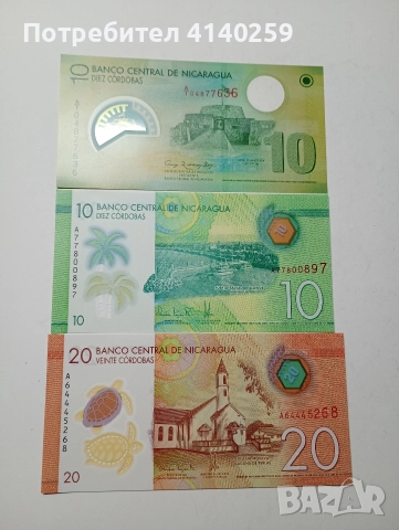 НИКАРАГУА БАНКНОТИ 10 20 КОРДОБИ 2019 Г 