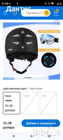 Каска на топ цена 