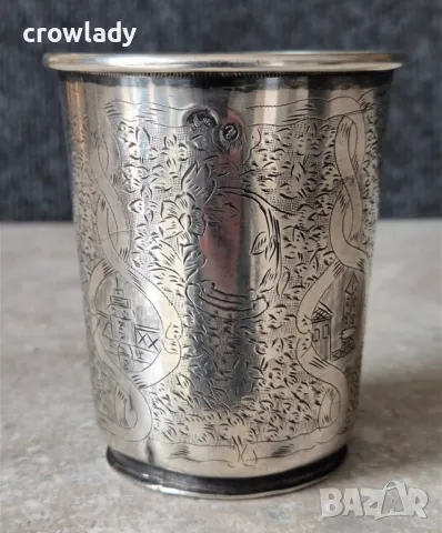 Сребърна ръчно гравирана османска чаша с тугра на Абдул Азис 19 век 