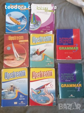 Учебници по английски и руски език Upstream и Горизонт