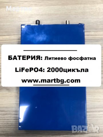 Литиево фосфатна батерия LiFePO4 с 2000цикъла - чисто нови