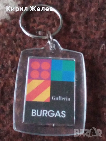 Ключодържател 52068, снимка 5 - Колекции - 52432532