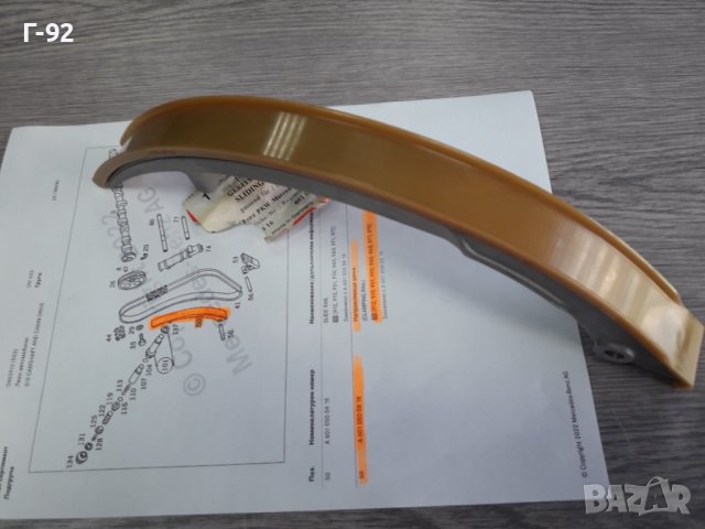 15493=A6010500816**NEU**FEBI**Водач на ангрежаната верига** ЗА ДВИГАТЕЛИ ОМ 601-602-603.972..., снимка 3 - Части - 37707453