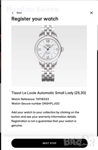 Дамски часовник Tissot Le Locle Automatic Lady, снимка 18 - Дамски - 52558963