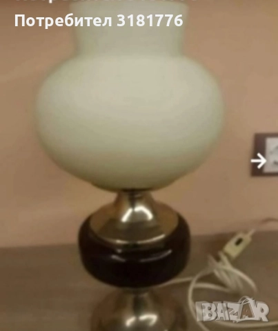 Нощна лампа.