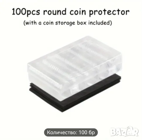 Кутия с 100 броя капсули за монети - до 30 мм с регулатор, снимка 8 - Нумизматика и бонистика - 47388543