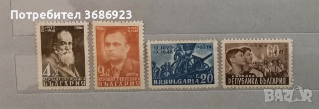 25 г. от Септемврийското въстание 1923 г. 1948
