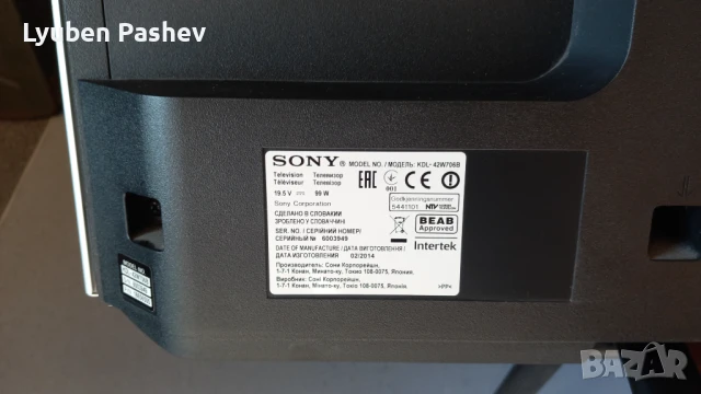 Продавам употребявани телевизори, снимка 3 - Телевизори - 50780772