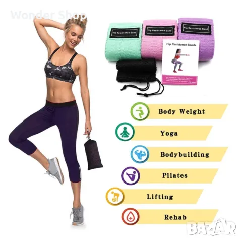 Комплект текстилни тренировъчни ластици с различна здравина, снимка 9 - Фитнес уреди - 48581672