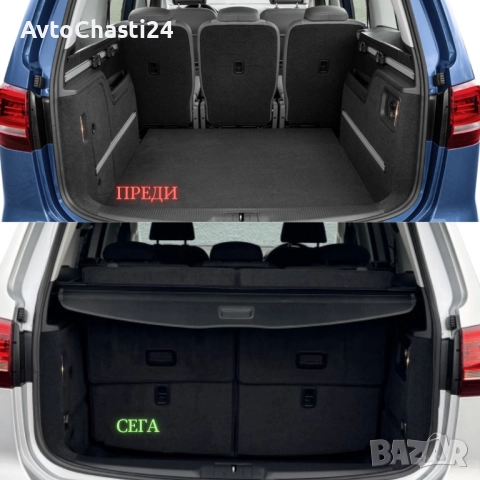 Щора за багажник на VW SHARAN 7N 2010 - 2022 (НОВА), снимка 3 - Части - 52873243