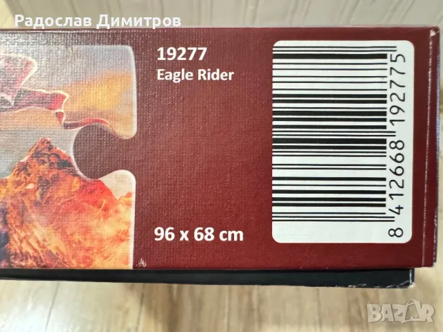 Пъзел 2000 части - Horizon за PlayStation, снимка 4 - Пъзели - 50369985