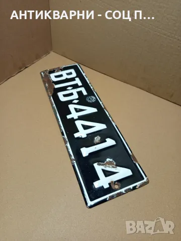 Соц Стар Емайлиран Авто Номер Табела., снимка 3 - Антикварни и старинни предмети - 50319006