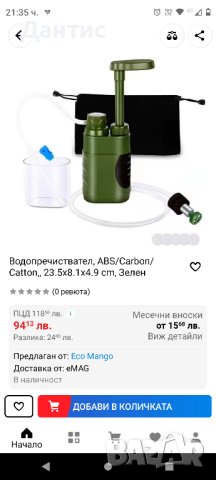 Прецизна Преносима 3-степенна система за пречистване на вода/активен въглен/