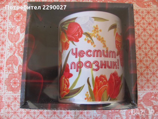 За подарък чаша НОВА в кутия, снимка 1 - Подаръци за жени - 28008916