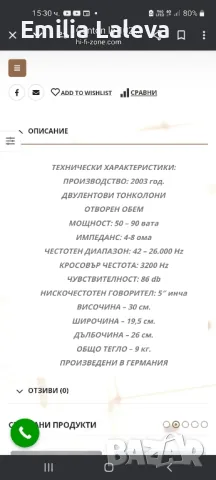 CANTON LE 102, снимка 4 - Тонколони - 48480884