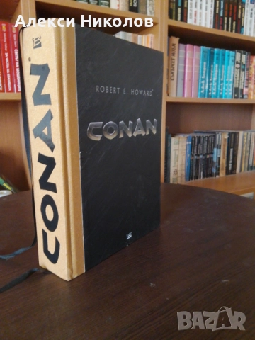 Колекционерското издание на „Конан“