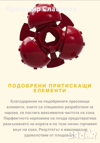 Фреш машина Citrocasa 8000 SB-ATS Pom, снимка 8 - Машини за сок - 52252113