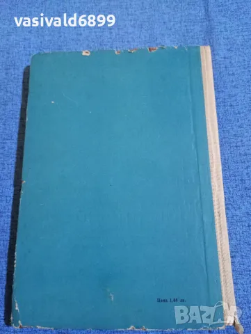Кузнецов - Преди войната , снимка 3 - Художествена литература - 47687326