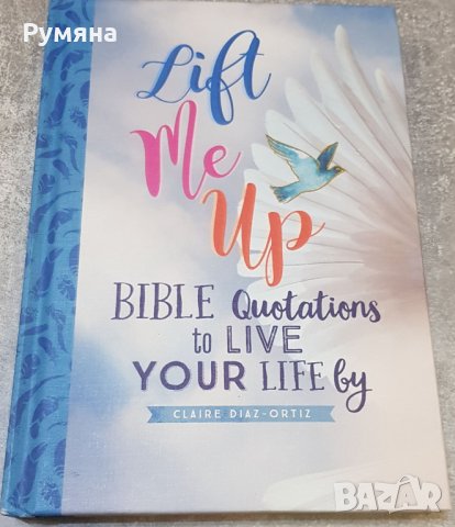 Lift Me Up - Библейски цитати за всеки ден (АЕ), снимка 2 - Специализирана литература - 22774330