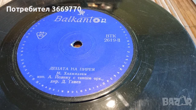 Лот от 13 малки плочи Гръцка музика, снимка 9 - Грамофонни плочи - 50653293