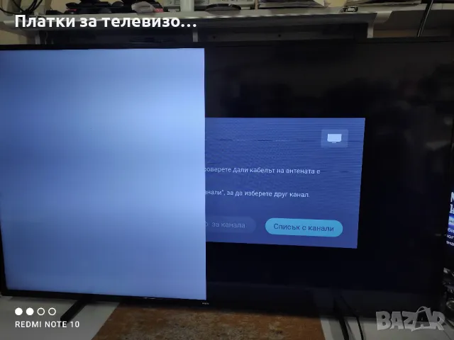 PHILIPS 58PUS7505/12 за части - II