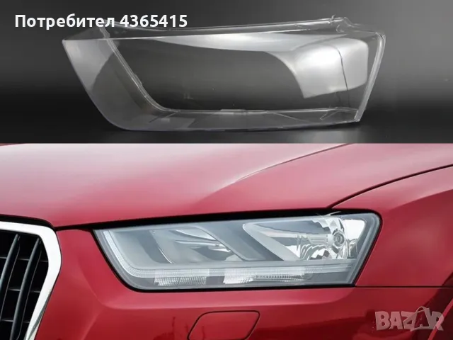Стъклo за фар на Audi Q3 8U (2011-2014) Ляв, снимка 4 - Аксесоари и консумативи - 49985813