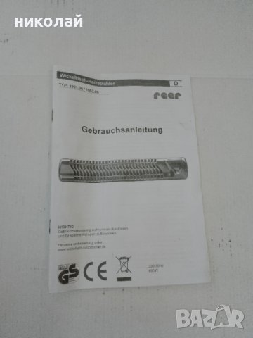 Печка за стена reer, снимка 9 - Отоплителни печки - 43912540