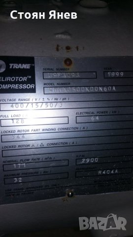 Хладилен компресор Trane, снимка 7 - Други машини и части - 28863684
